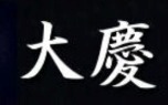 대경 로고1.jpg